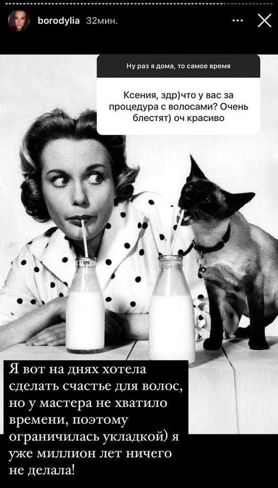 Ксения Бородина: Общение только через няню!
