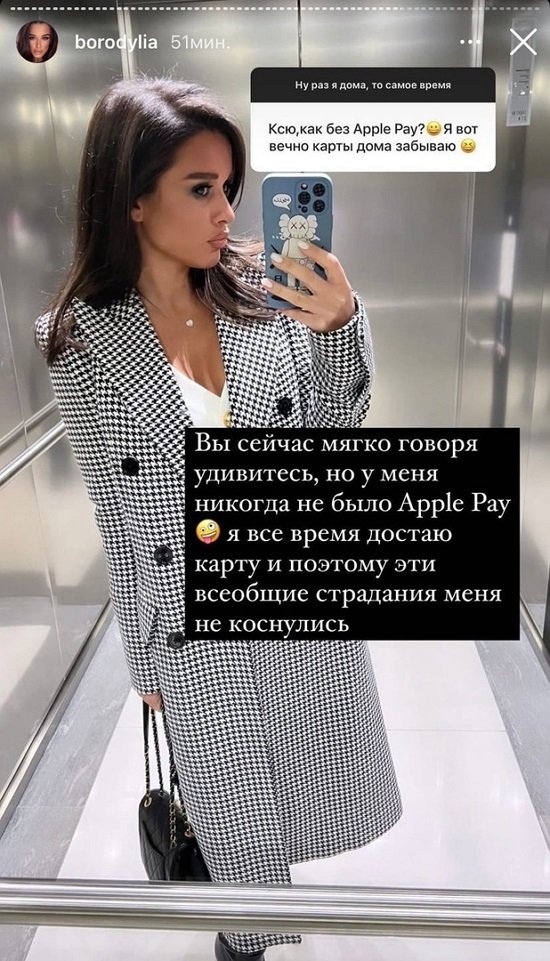 Ксения Бородина: Общение только через няню!