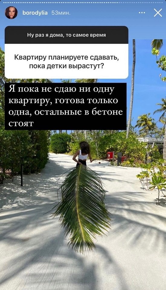 Ксения Бородина: Общение только через няню!