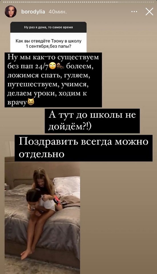 Ксения Бородина: Общение только через няню!