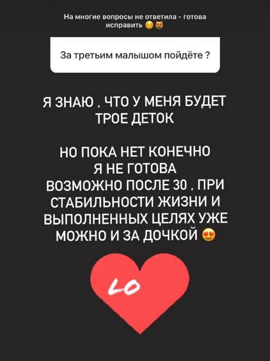 Алёна Савкина: Я за режим!