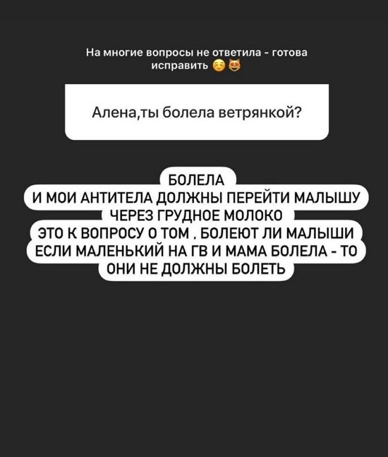 Алёна Савкина: Я за режим!