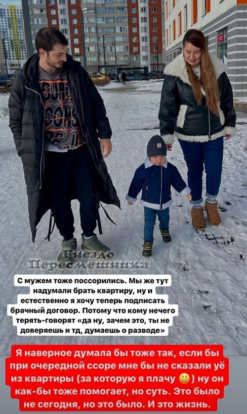 Александра Черно требует с мужа брачный контракт