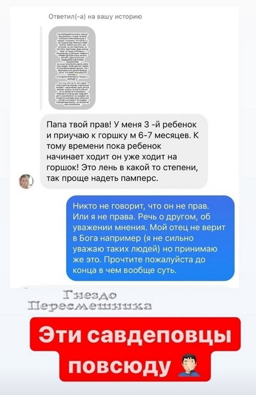 Александра Черно требует с мужа брачный контракт
