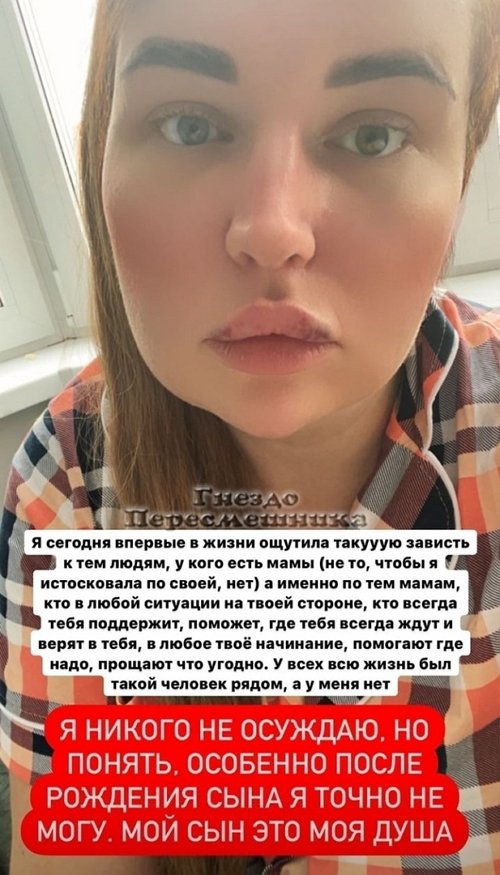 Александра Черно требует с мужа брачный контракт