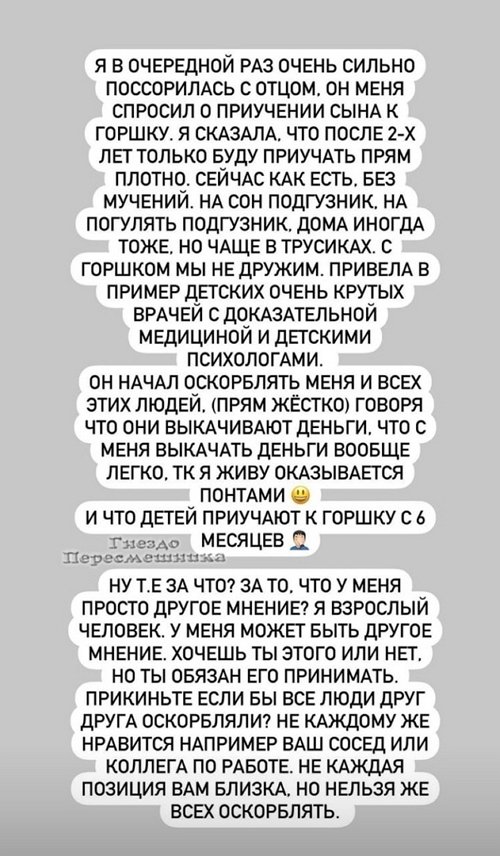 Александра Черно требует с мужа брачный контракт