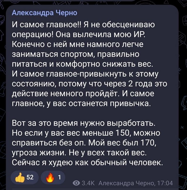 Александра Черно: У меня - 50