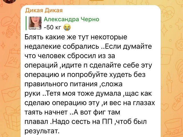 Александра Черно: У меня - 50