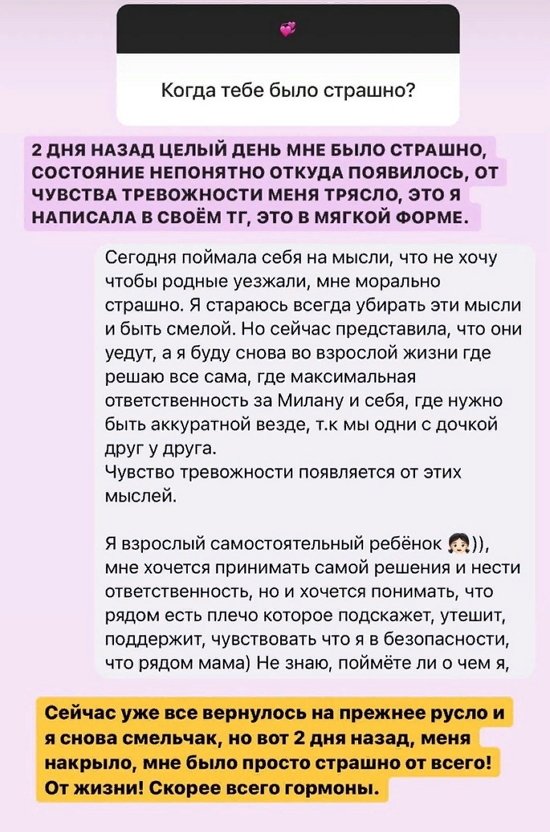 Ирина Пингвинова: Я снова смельчак