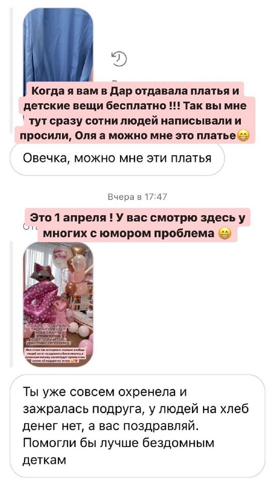 Ольга Рапунцель: У вас, смотрю, с юмором проблема