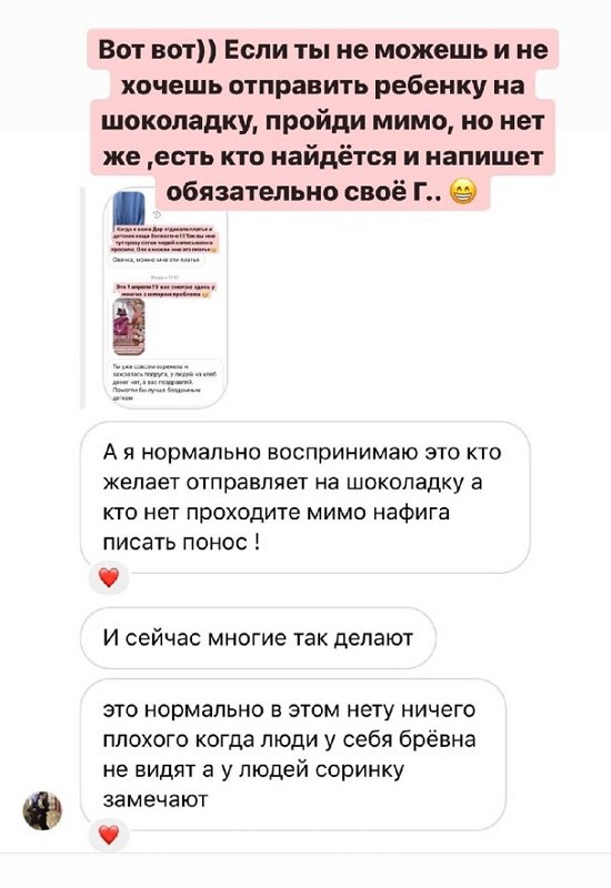 Ольга Рапунцель: У вас, смотрю, с юмором проблема