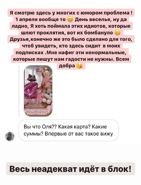 Ольга Рапунцель: У вас, смотрю, с юмором проблема