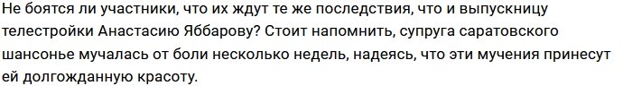 Грант и Адеев побывали в кабинете косметолога