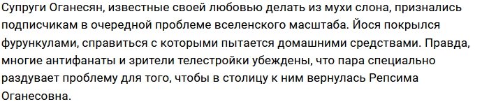 Александра Черно нашла способ вызвать свекровь в Москву