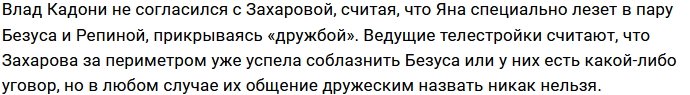 Захарова не признаёт своей причастности к болезням Репиной
