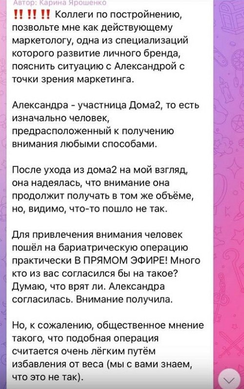 Александра Черно: Операция не является волшебной палочкой Александра Черно: Операция не является волшебной палочкой