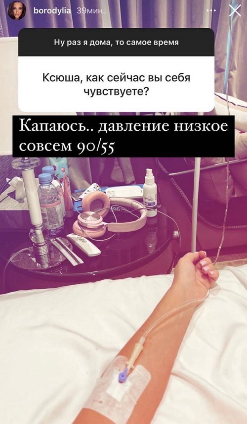 Ксения Бородина: Надо уходить!