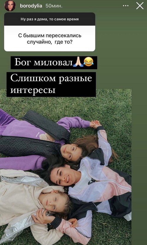 Ксения Бородина: Надо уходить!