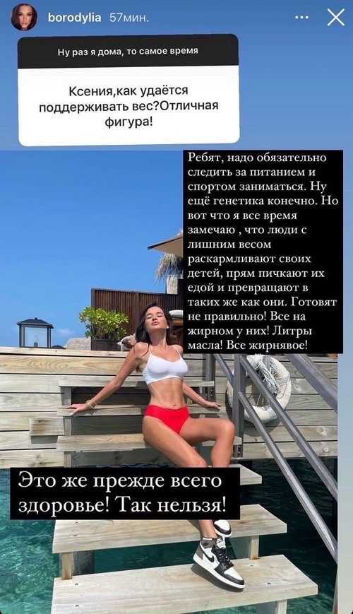 Ксения Бородина: Надо уходить!