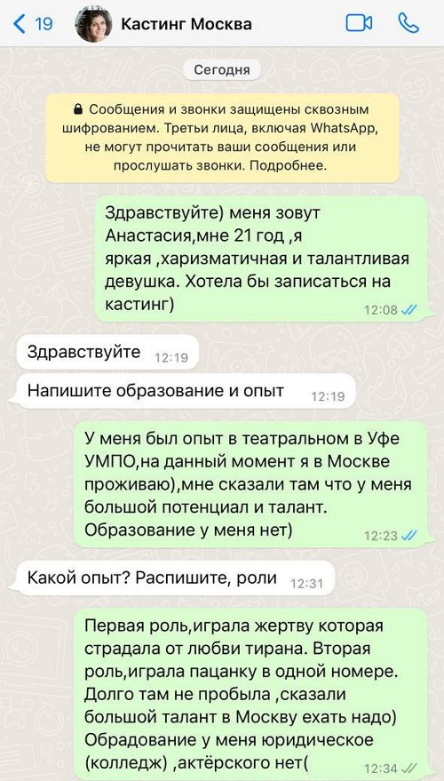 Анастасия Балтер в поисках роли в большом кино Анастасия Балтер в поисках роли в большом кино