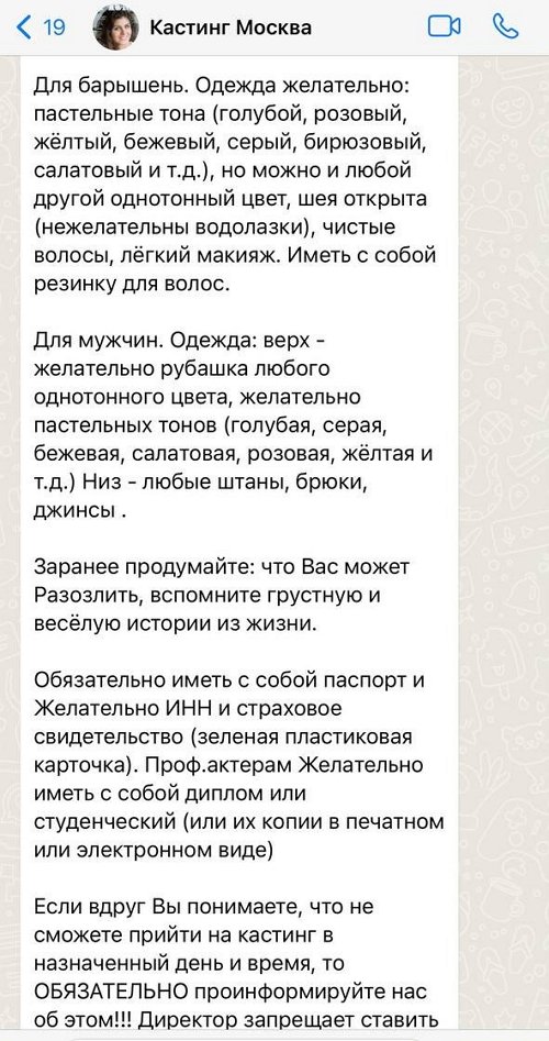 Анастасия Балтер в поисках роли в большом кино Анастасия Балтер в поисках роли в большом кино