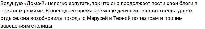 Бородиной стало тяжело общаться с подписчиками в соцсетях