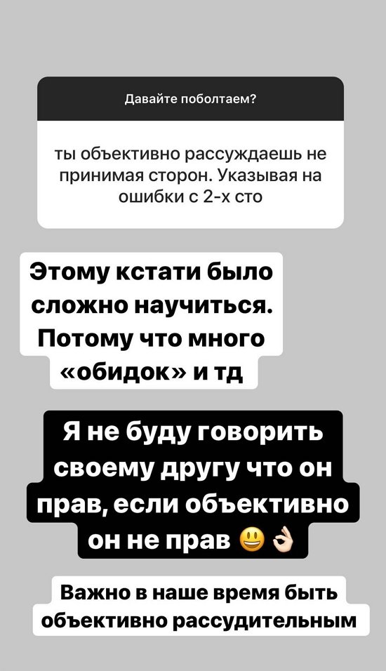 Александра Черно: Я очень люблю Марину!