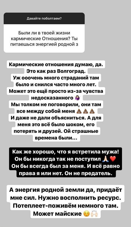Александра Черно: Я очень люблю Марину!