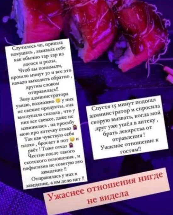 Захаровой все-таки прилетел «бумеранг» за отношение к Репиной?