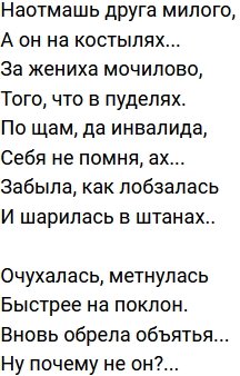 Стихи о телестройке (6.04.2022)