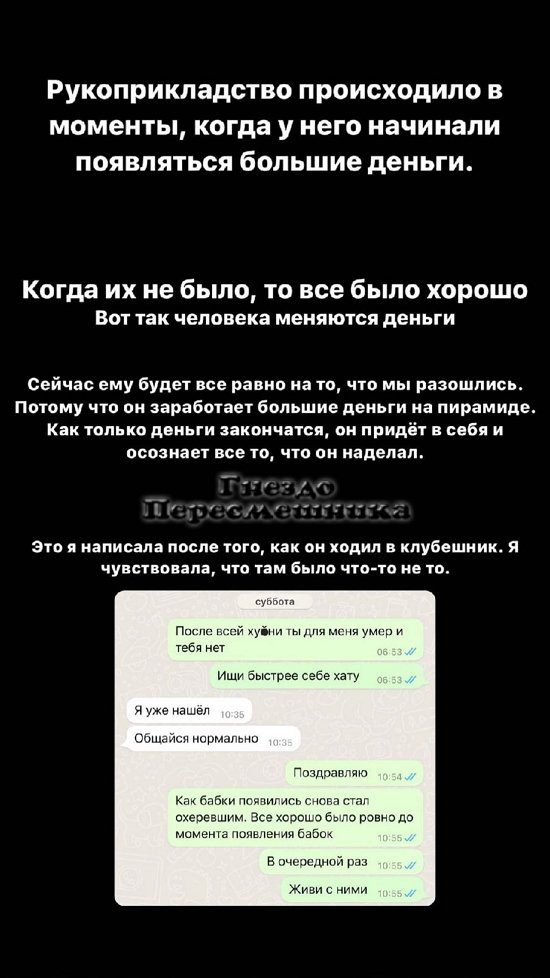 Милена Безбородова: Вот такие милые у него друзья… Милена Безбородова: Вот такие милые у него друзья…