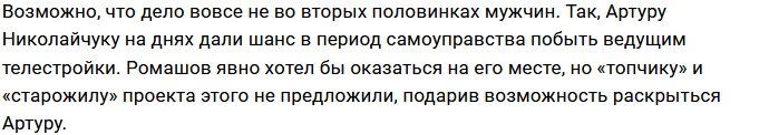 Николайчук и Ромашов ведут «войну мнений»