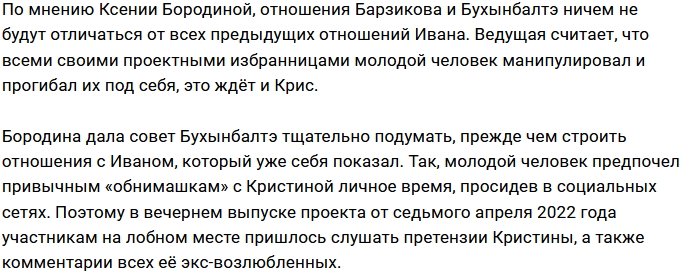 Орлова разобралась в конфликте Барзикова с его женщинами