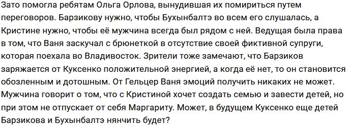 Орлова разобралась в конфликте Барзикова с его женщинами