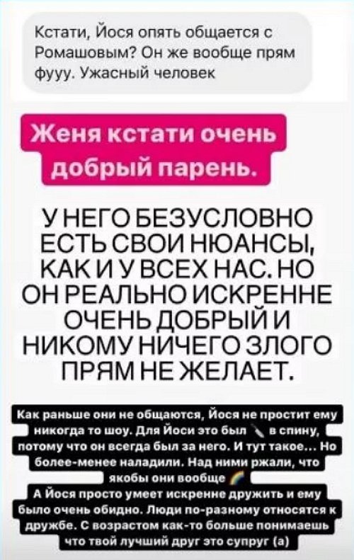 Александра Черно высказала своё мнение о дружбе мужа с Ромашовым