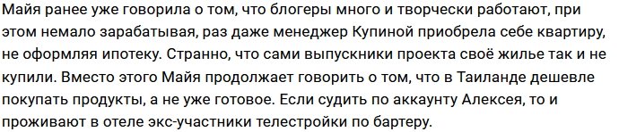 Семья Купиных живёт в Таиланде на заработки от блогерства