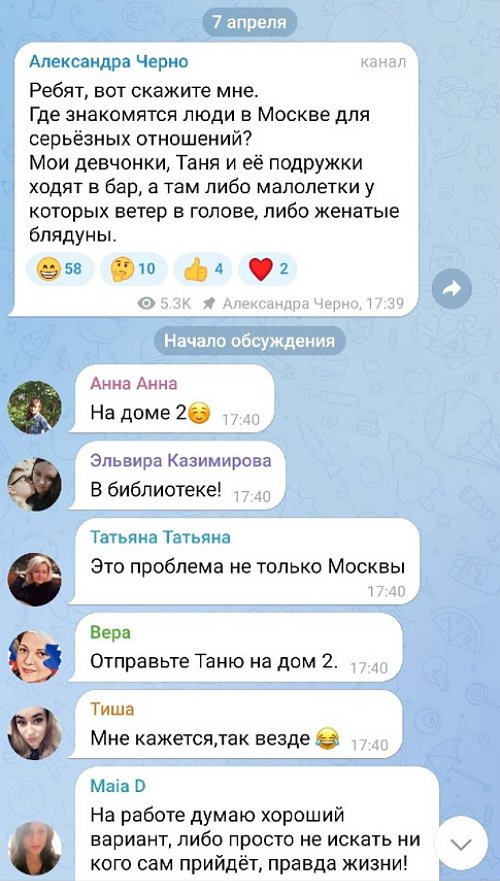Александра Черно решила наладить личную жизнь сестры