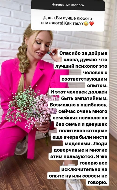 Дарья Пынзарь: Представьте, что смотрите на себя со стороны