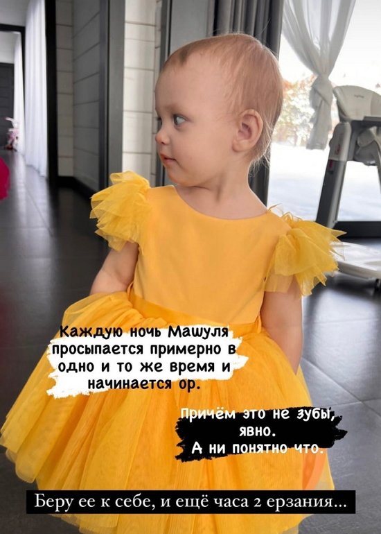 Анастасия Лисова: Каждую ночь дочь просыпается и начинается ор
