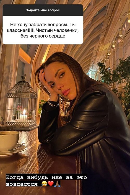 Алёна Опенченко: Любовь - это принятие, уважение, доверие