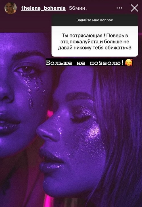 Алёна Опенченко: Любовь - это принятие, уважение, доверие