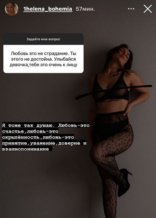 Алёна Опенченко: Любовь - это принятие, уважение, доверие