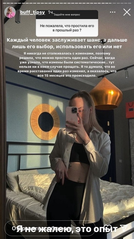 Милена Безбородова: Я это сделала...