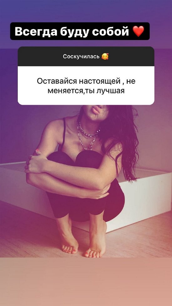 Полина Гельцер: Я всегда буду собой!