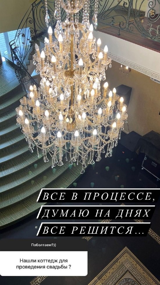 Надежда Ермакова: Платье еще не купила...