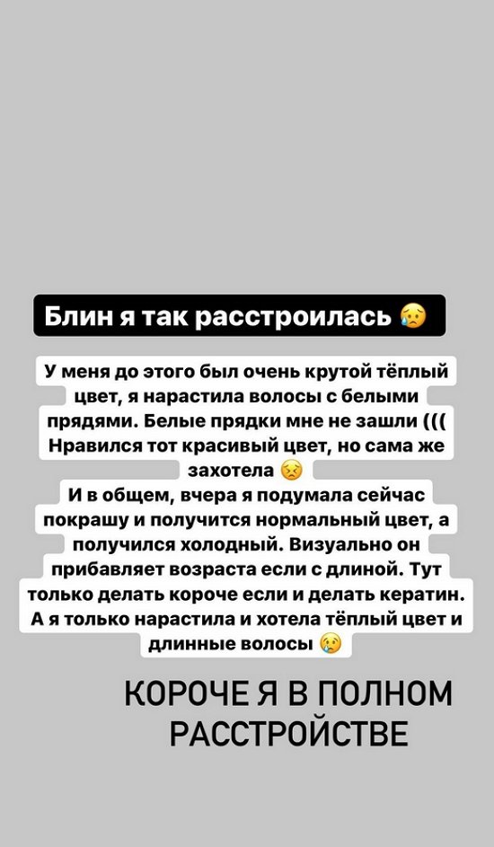 Александра Черно: Этот цвет меня старит!