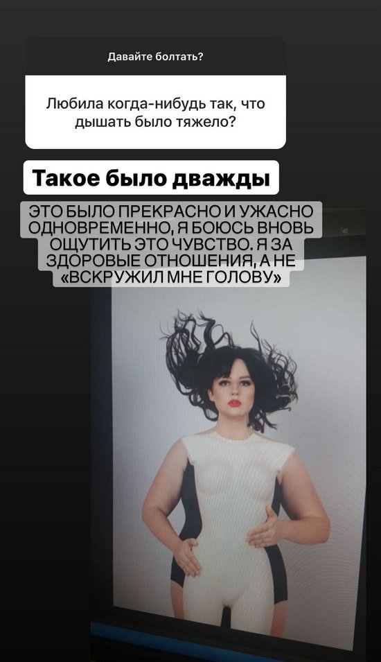 Александра Черно: Нужно просто отбросить все эмоции