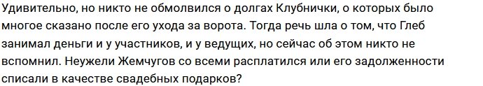 Приезд на поляну Жемчугова больше всего порадовал Николайчука
