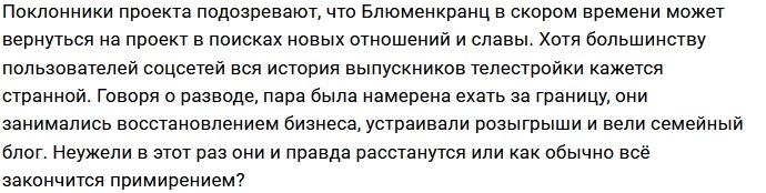 Анна Левченко: Валера в пятницу съезжает