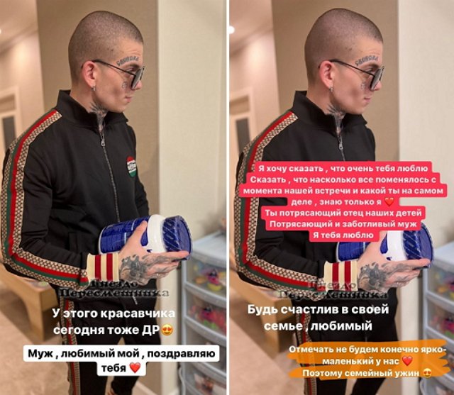 Алёна Савкина: Муж, любимый мой, поздравляю